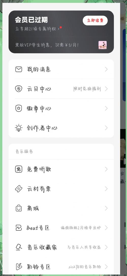 手机背景音乐怎么设置