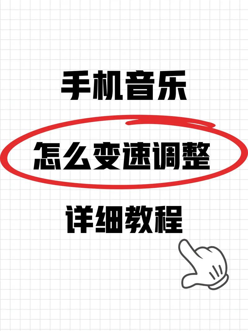 手机背景音乐怎么设置