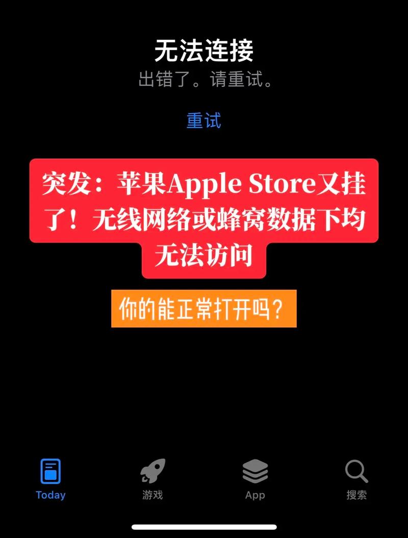 无线网打不开苹果商店