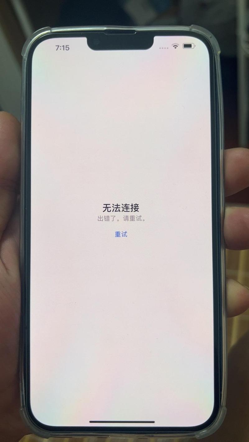 无线网打不开苹果商店