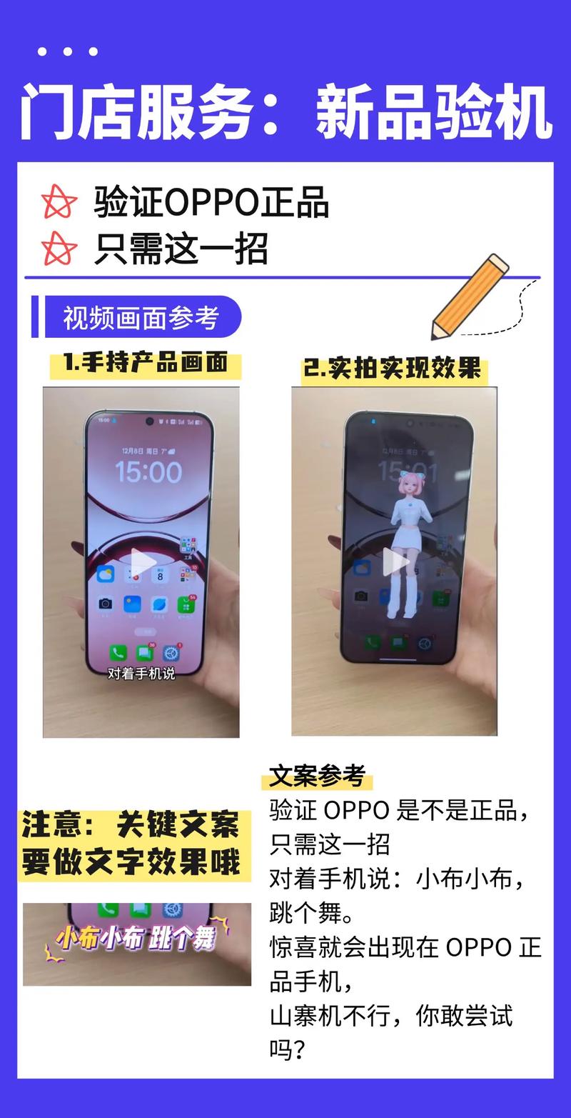 手机怎么查是不是正品