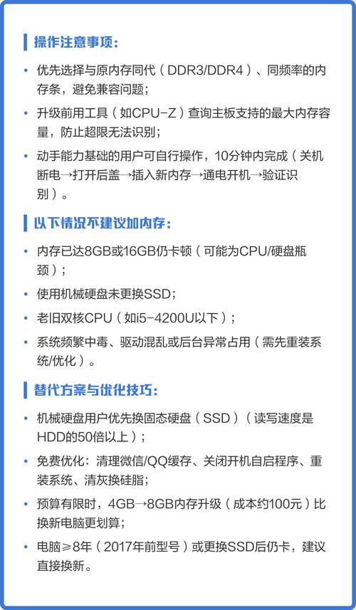 电脑内存条可以随便加吗