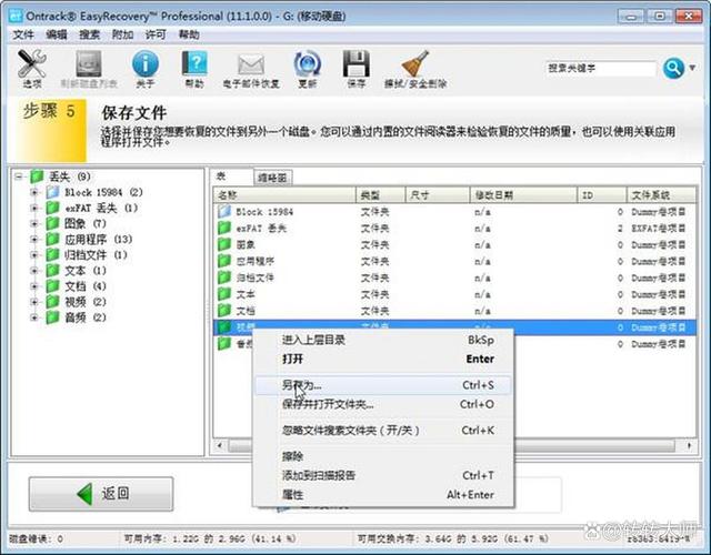 电脑数据恢复软件哪个好