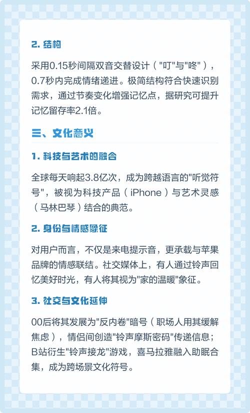 马林巴琴苹果铃声下载