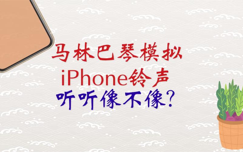 马林巴琴苹果铃声下载