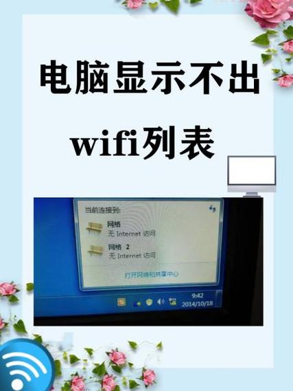 网上邻居看不到别的电脑