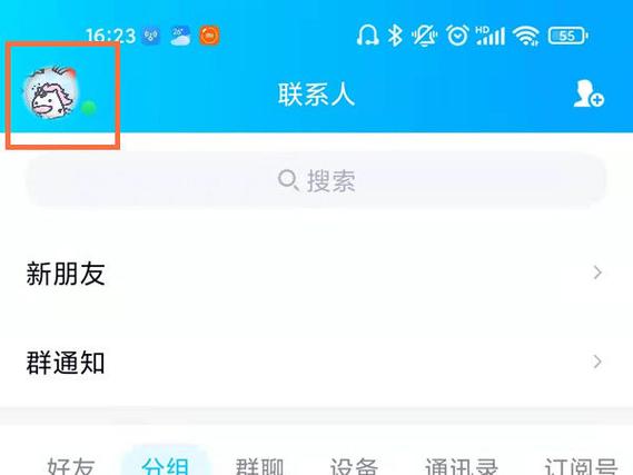 手机qq怎么切换账号
