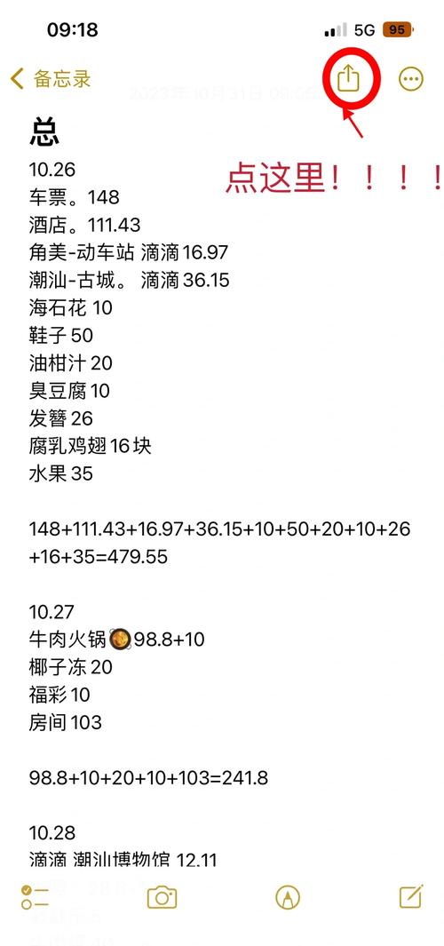 苹果备忘录转为长图片