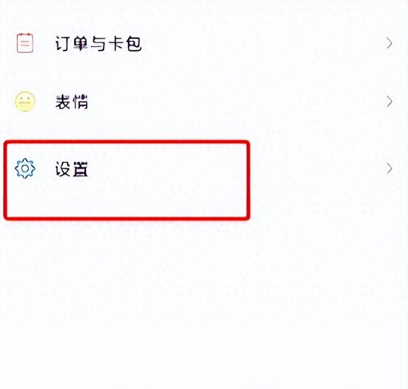 微信怎么清理缓存苹果