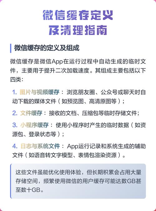 微信怎么清理缓存苹果