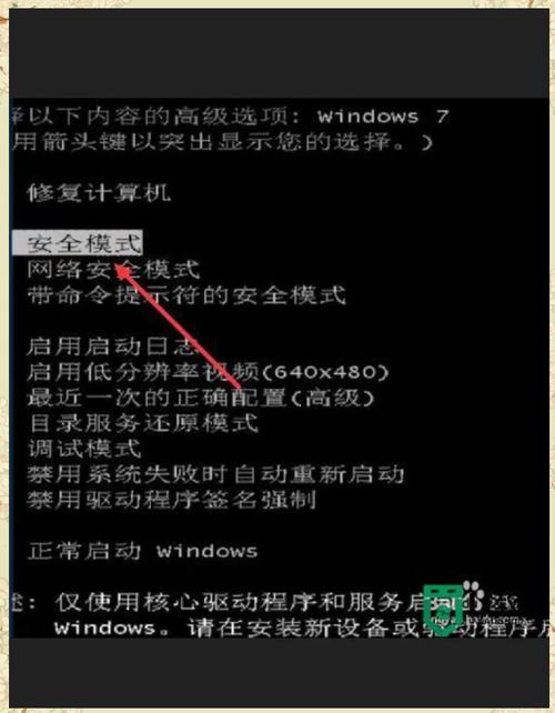 台式电脑开不了机怎么办