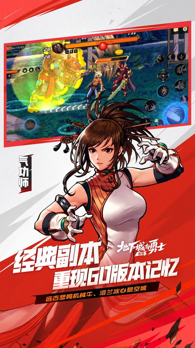 地下城与勇士魂安卓版