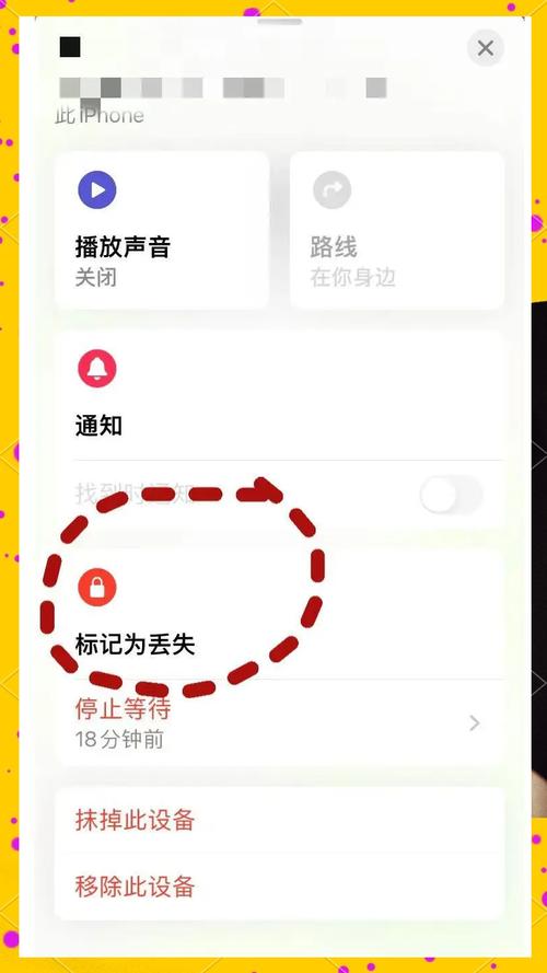 苹果手机丢失怎么锁机