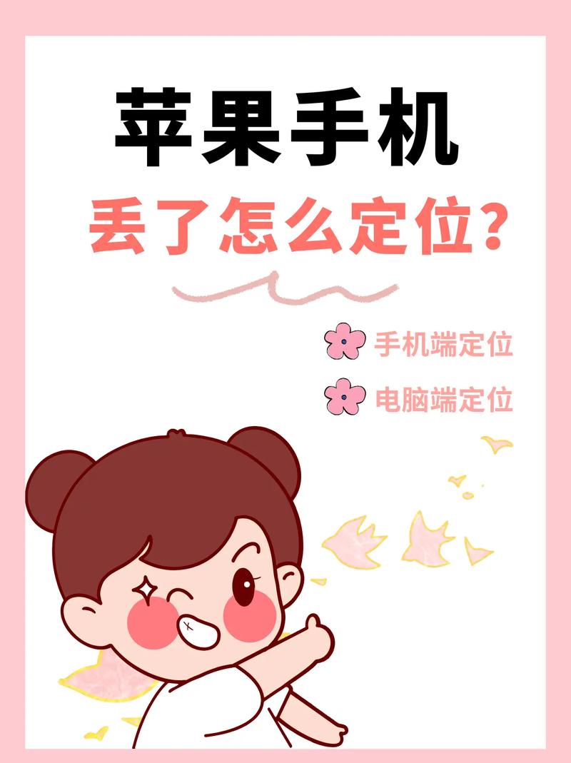 苹果手机丢失怎么锁机