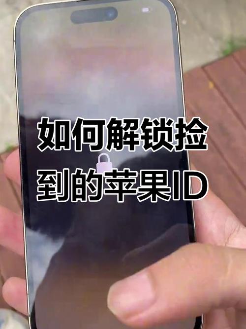 苹果手机丢失怎么锁机