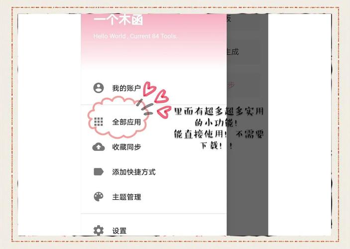 一个木函安卓4.4版