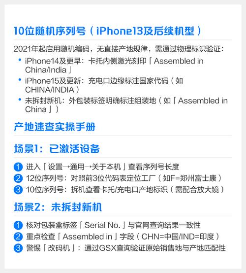 苹果手机序列号怎么查