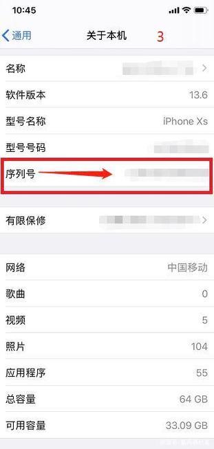 苹果手机序列号怎么查