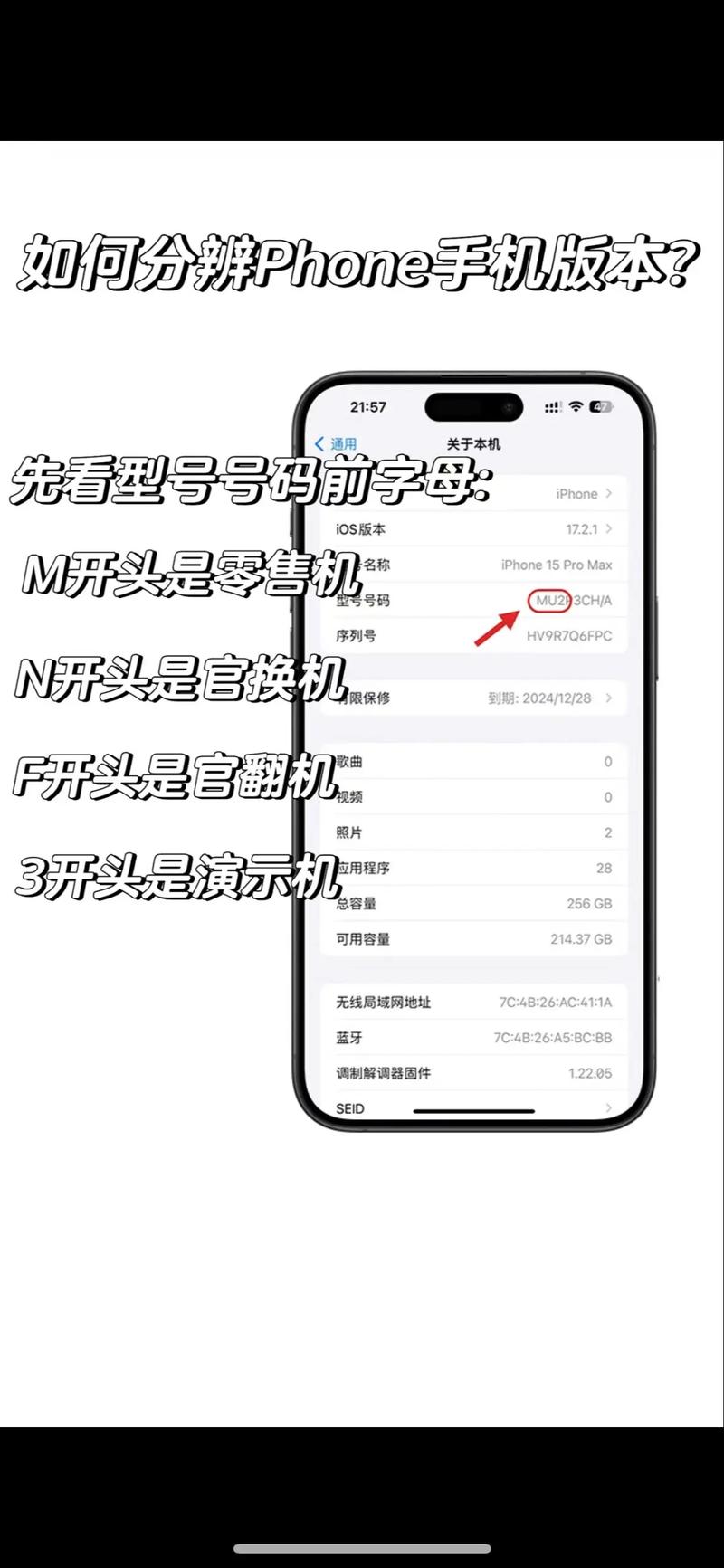 苹果手机序列号怎么查