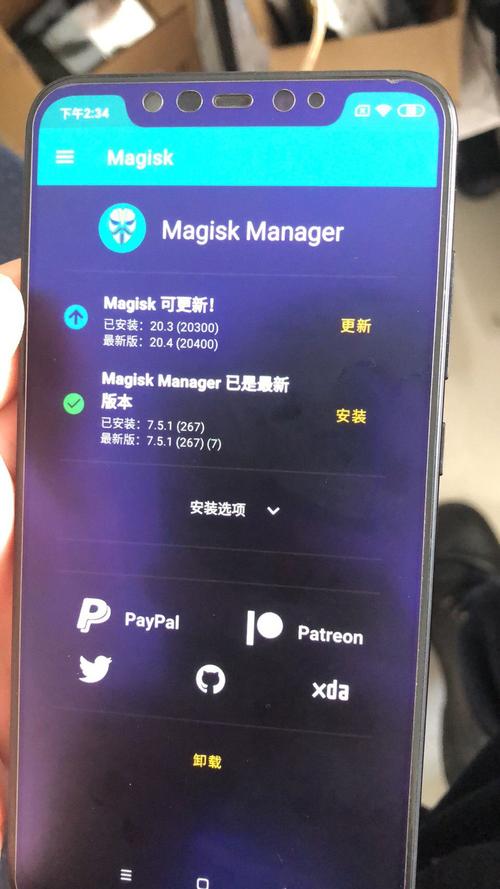 手机免root修改器