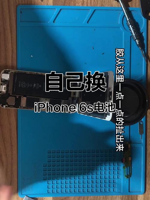 苹果6换电池胶带断了