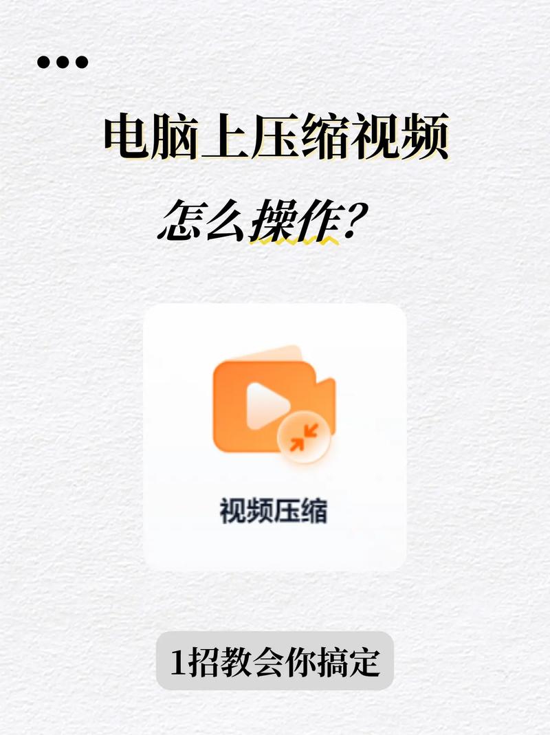 苹果电脑如何压缩视频