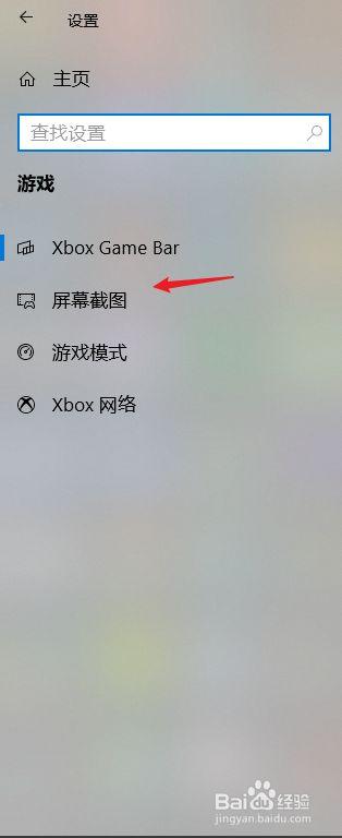 电脑截图后的图片在哪里