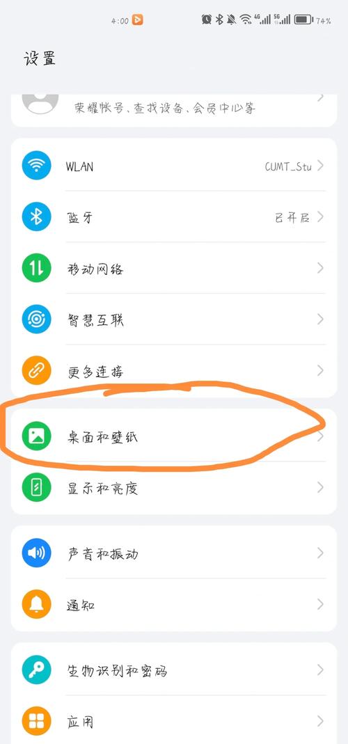 如何设置手机锁屏壁纸
