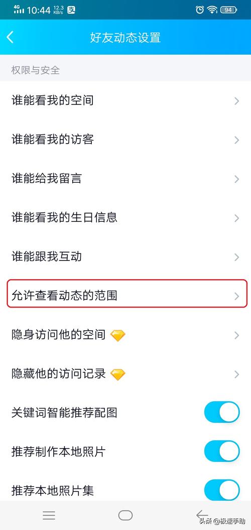 手机怎么打开qq空间