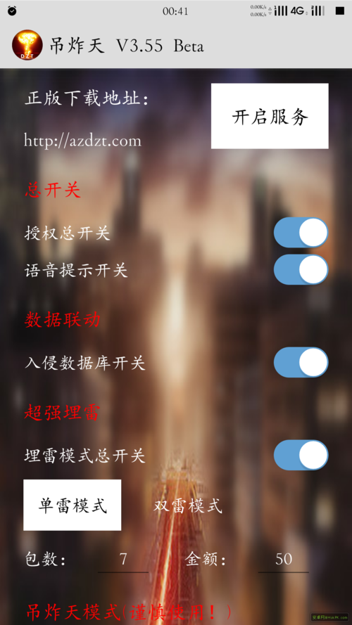 安卓吊炸天破解版真正