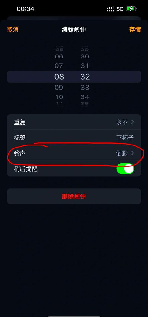 苹果的闹铃声怎么设置