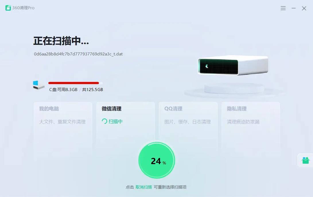 电脑垃圾清理软件哪个好