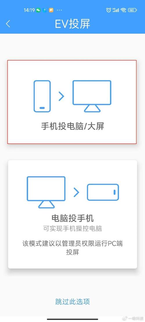 小米手机怎么投屏到电脑