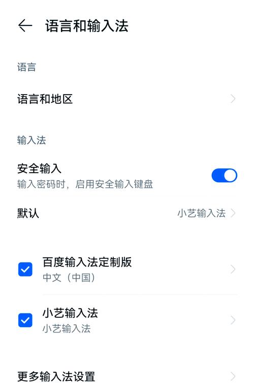 华为手机怎么设置键盘