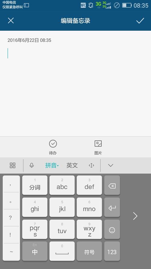华为手机怎么设置键盘