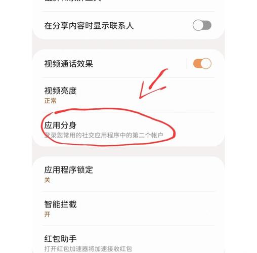 安卓怎么开两个微信号