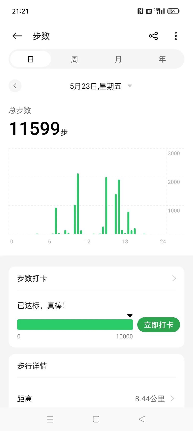 苹果手机怎么计算步数