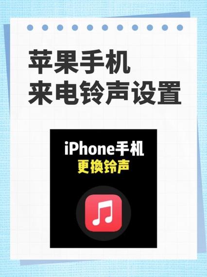 苹果手机来电铃声原版