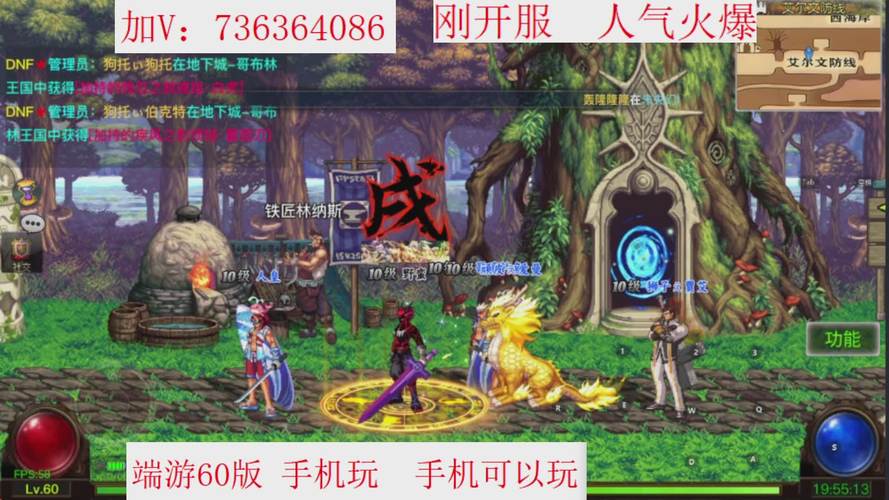 地下城盟约有安卓版吗