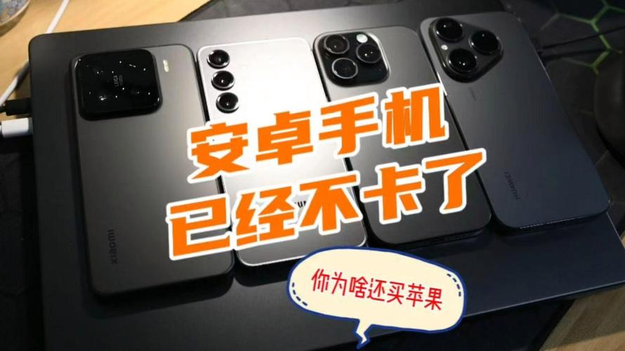 安卓手机能用几年不卡