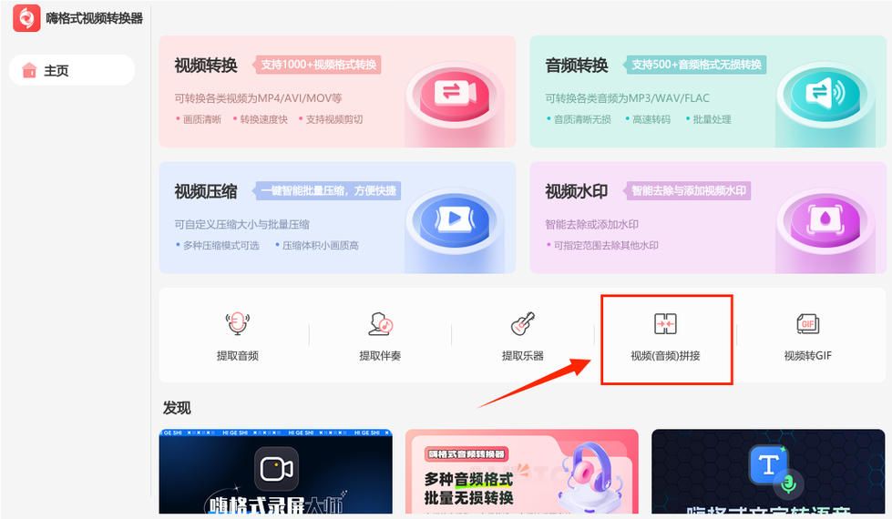 b站视频如何下载到电脑