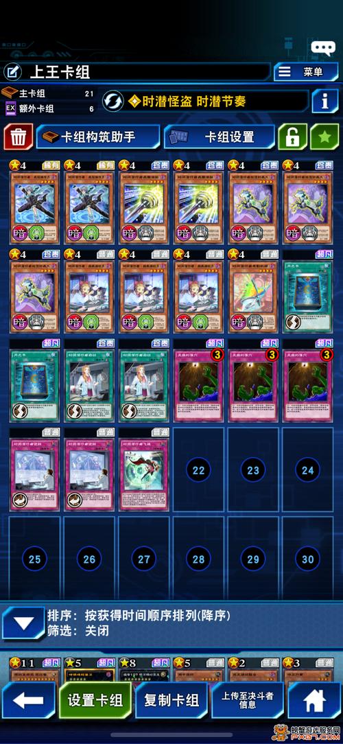 游戏王安卓单机中文版