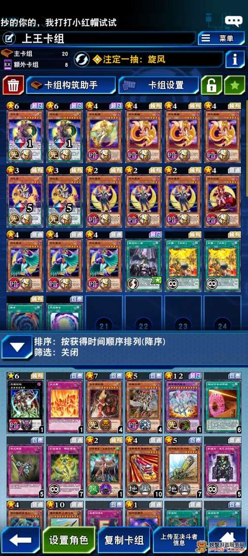 游戏王安卓单机中文版