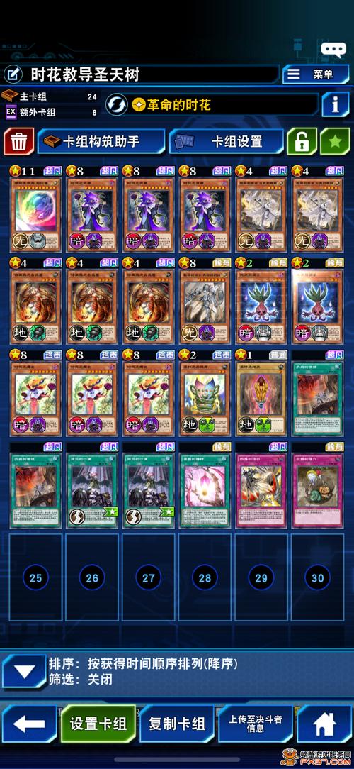 游戏王安卓单机中文版