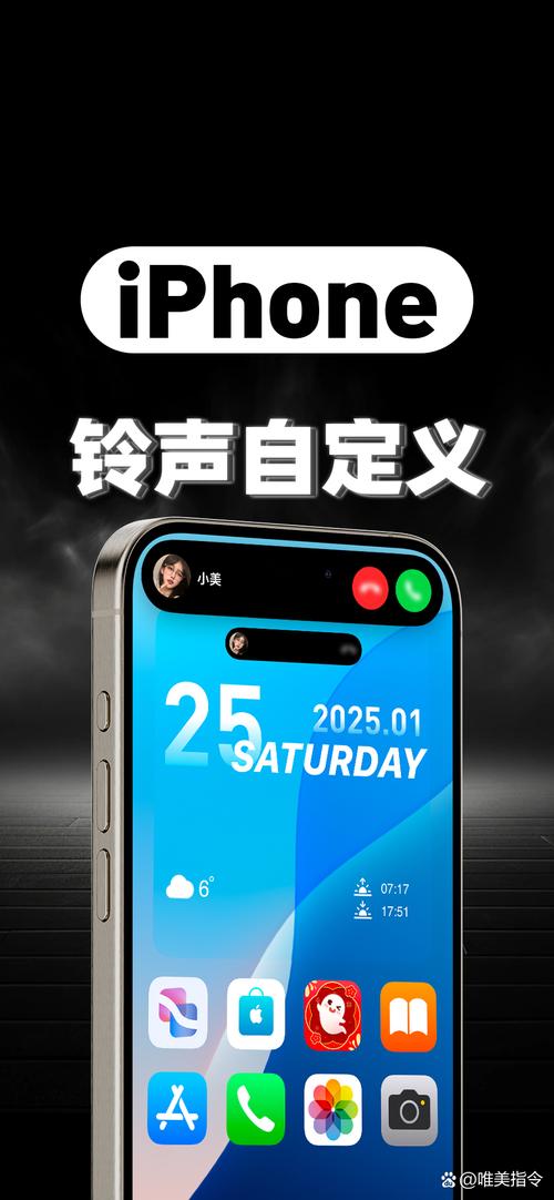 苹果手机自制手机铃声