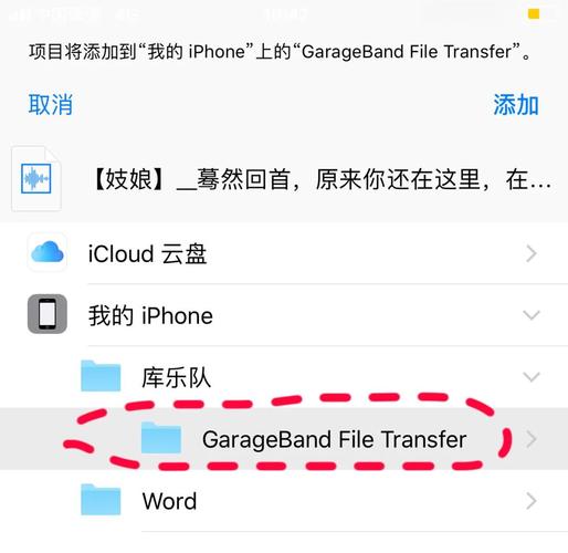苹果手机自制手机铃声
