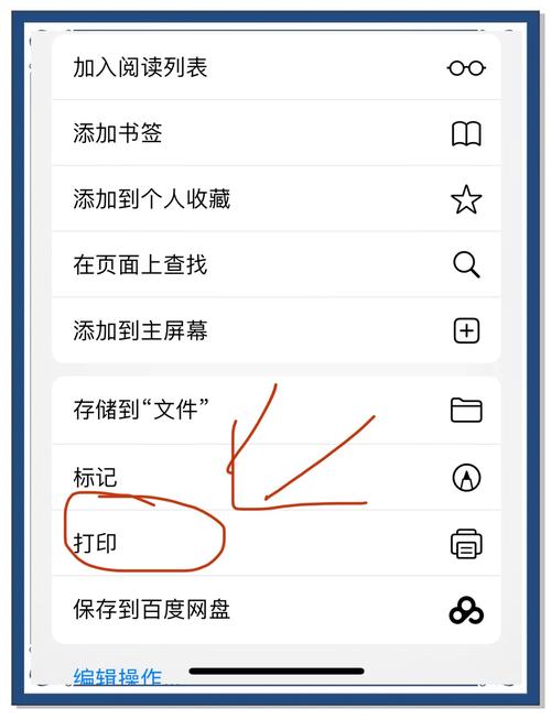 手机qq怎么打印文件