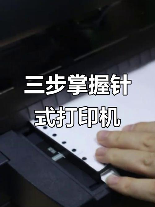 针式打印机怎么连接电脑